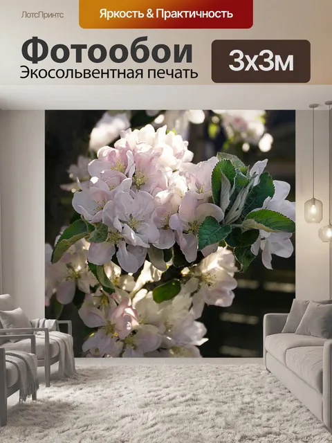 Фотообои Яблоневый цвет