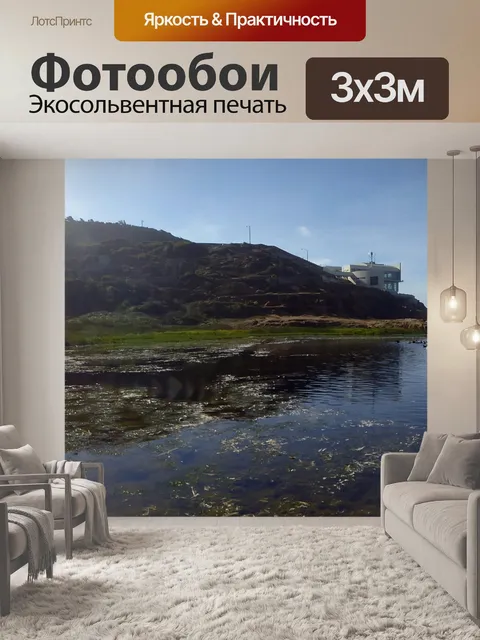 Фотообои Вид на океан Ресторан