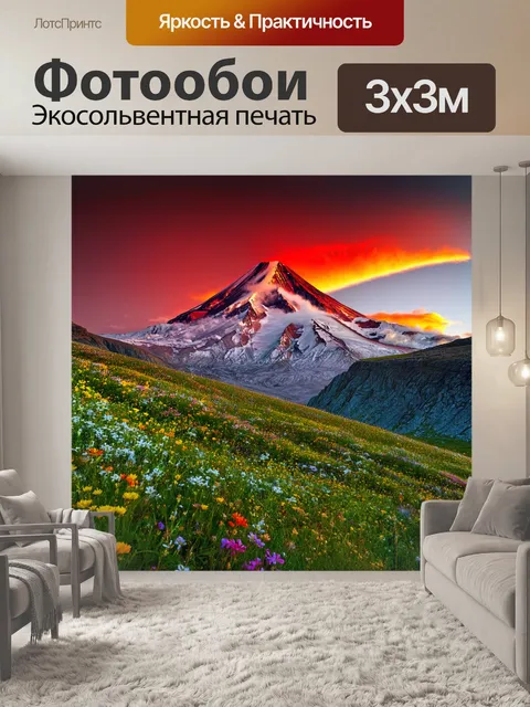 Фотообои величественный эльбрус на фоне заката
