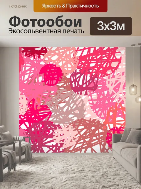 Фотообои розовые круги каракули