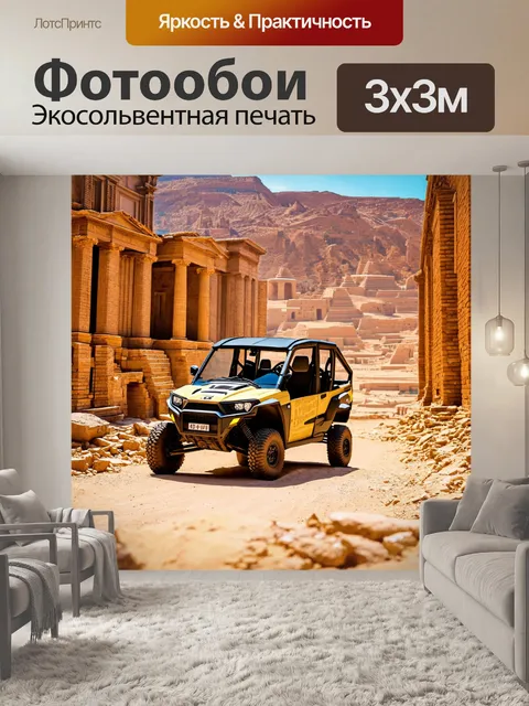 Фотообои внедорожник, проезжающий мимо исторических мест, выполненный в технике фотоколлажа, с переплетением…