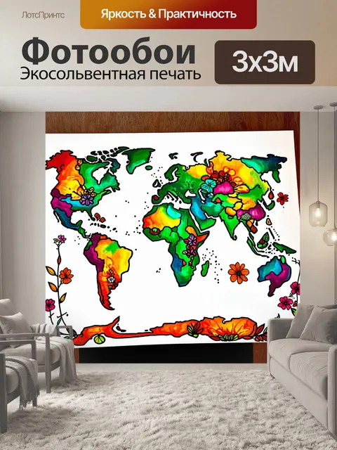 Фотообои оригинальная карта континентов в технике акриловой живописи