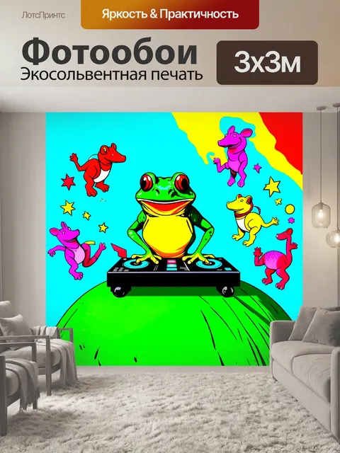 Фотообои занимательная сцена, где лягушка выступает в роли диджея на зеленом холме с танцующими животными