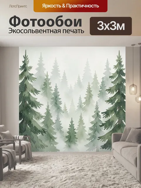 Фотообои Акварельный зимний лес из елей