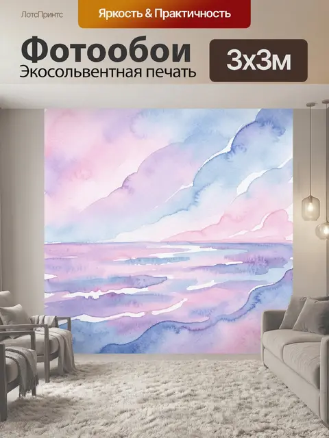 Фотообои Акварельные облака и водные разводы