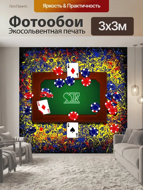 Фотообои глубокая композиция покерной игры с картами