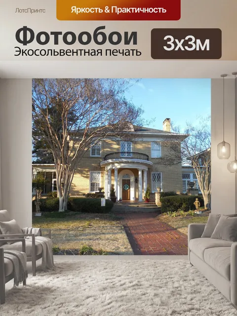 Фотообои Дом