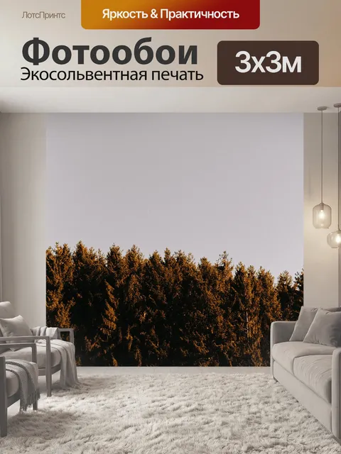 Фотообои Деревья