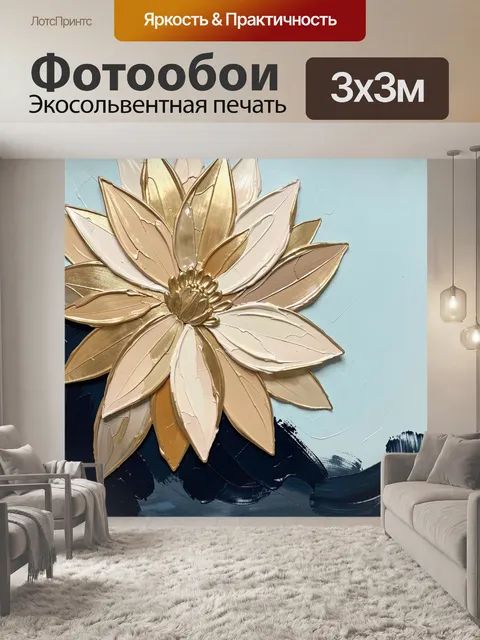 Фотообои Объемный цветок на голубом фоне