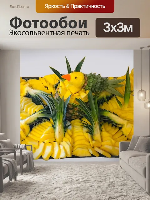 Фотообои Природа