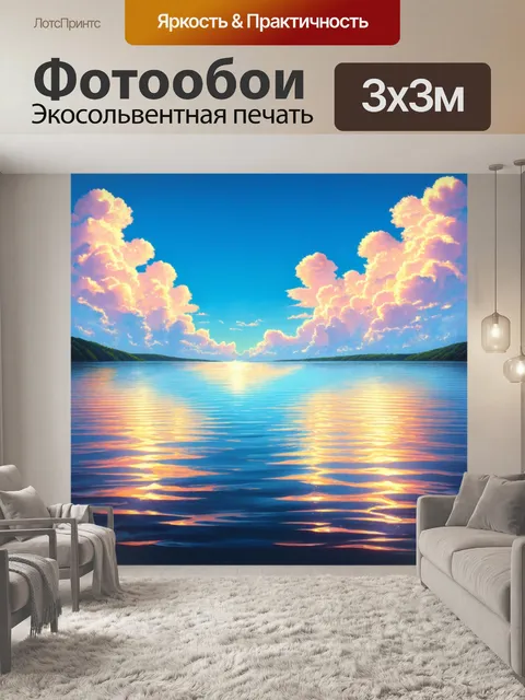 Фотообои пейзаж в стиле искусство татуировки, легкие облака на горизонте с водной гладью и декадентскими узорами