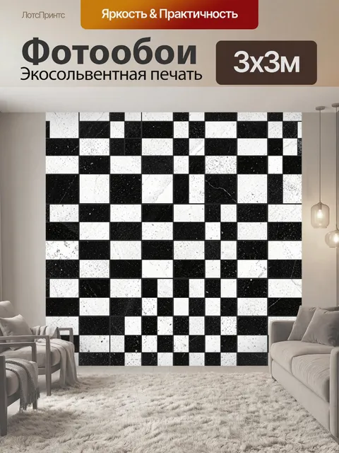 Фотообои Шахматная мозаика с мраморной крошкой
