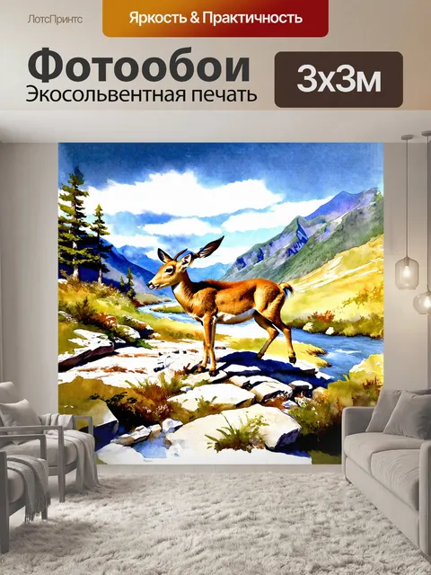 Фотообои косуля пробегает по скалистой местности, её шаги осторожны и быстры