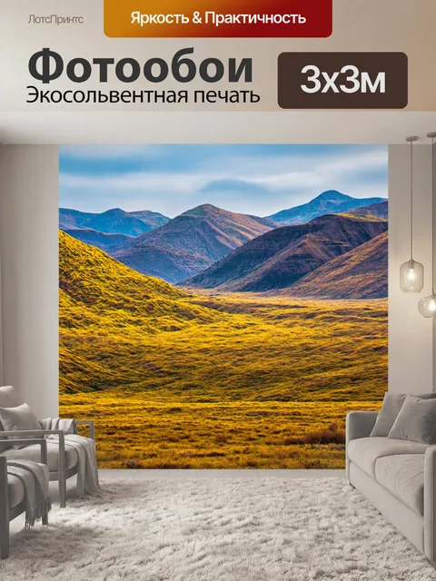 Фотообои пейзаж в стиле абстракции, интерпретация горной местности с необычными формами и текстурами