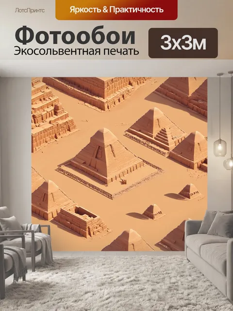 Фотообои египет в стиле изометрия