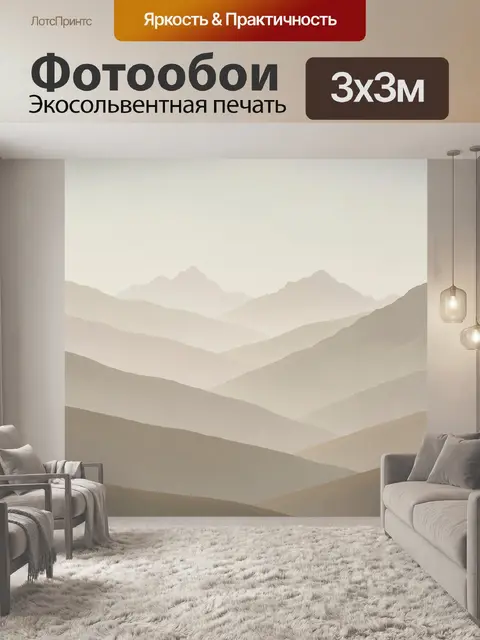 Фотообои Туманные горные хребты в рассвете