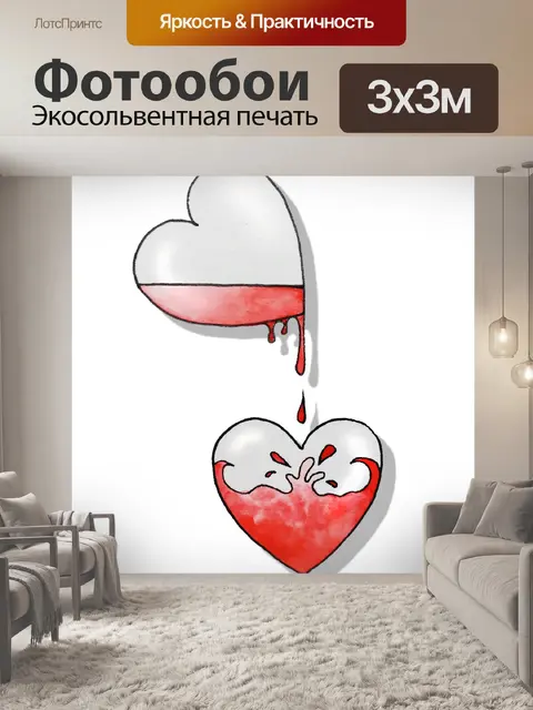 Фотообои графика, сердечки, любовь