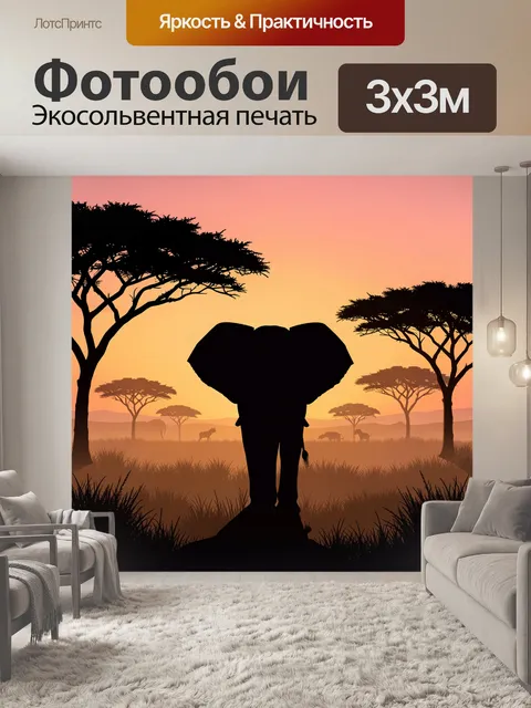 Фотообои Тёмный силуэт слона на закате