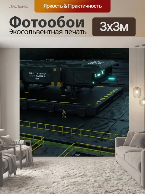 Фотообои Космический корабль