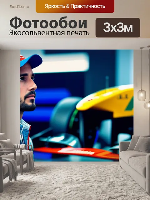 Фотообои механик на фоне стенда с изображением гоночных машин