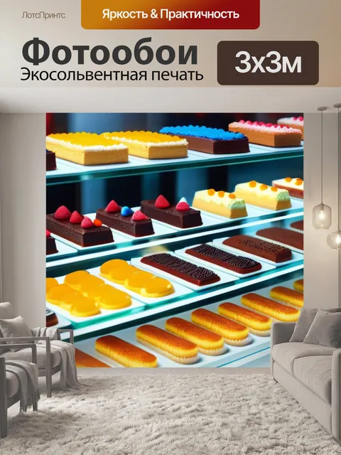 Фотообои готовые десерты в витрине
