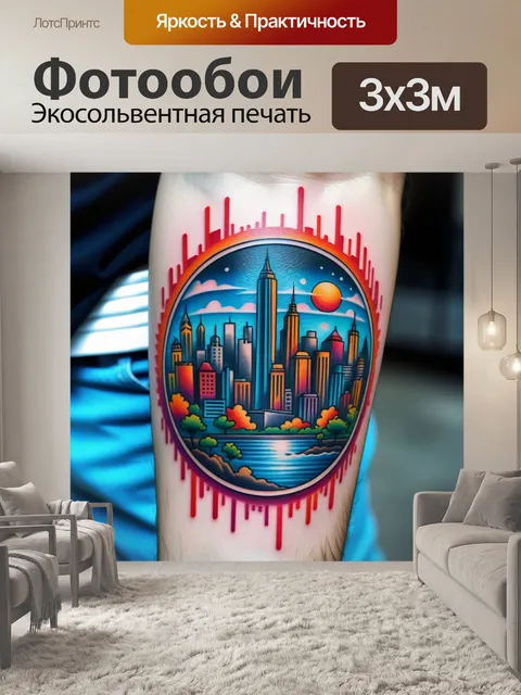 Фотообои татуировка с изображением городского пейзажа