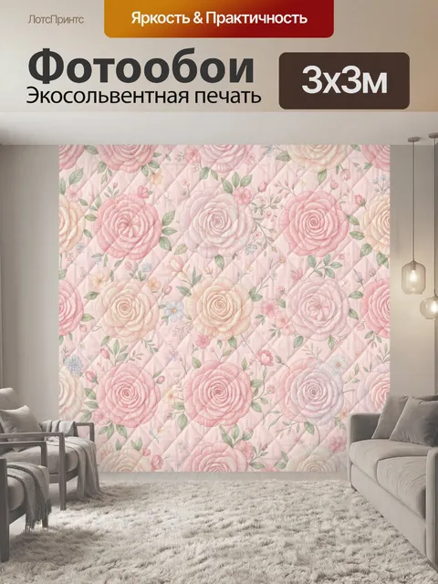 Фотообои Розовые розы на светлом фоне