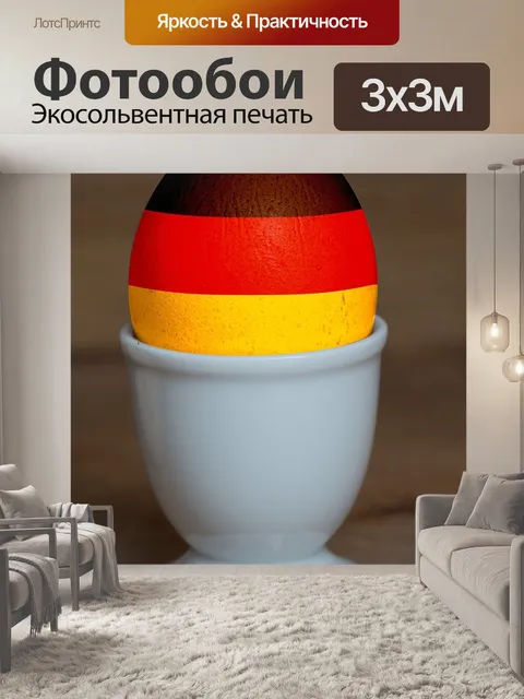 Фотообои Иман