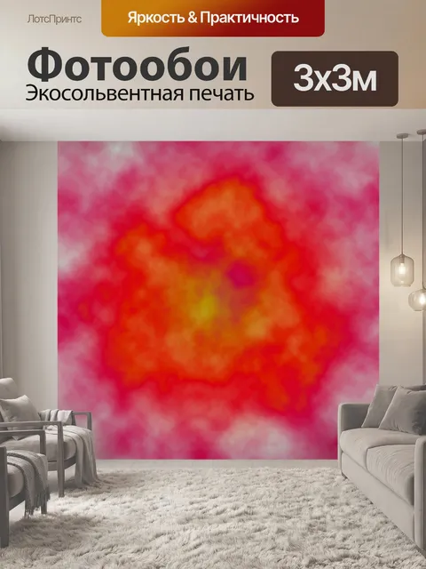 Фотообои Абстрактный