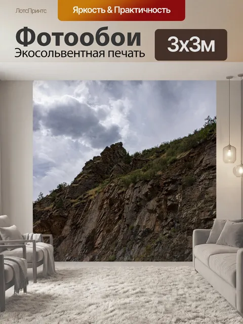 Фотообои Колорадские горы