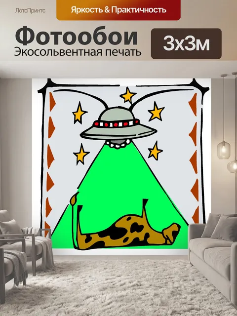 Фотообои Футуристический 82