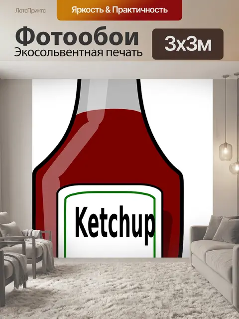 Фотообои Кетчуп