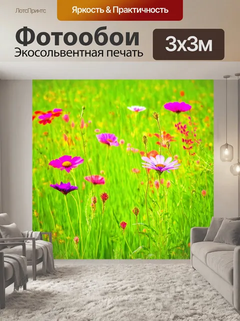 Фотообои природа в стиле раскраска, полевые цветы в ярких тонах на фоне зеленых лугов