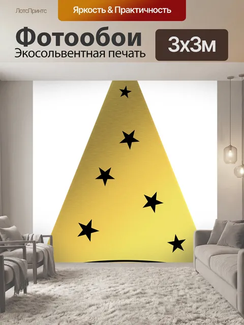 Фотообои Новый год клипарт