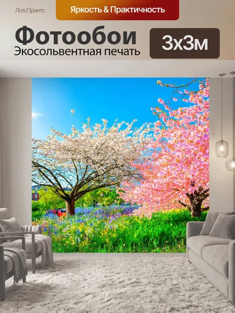Фотообои весна, смотровая площадка, живописный пейзаж, цветущий город, лица людей, счастье, жизнь полна красок и…
