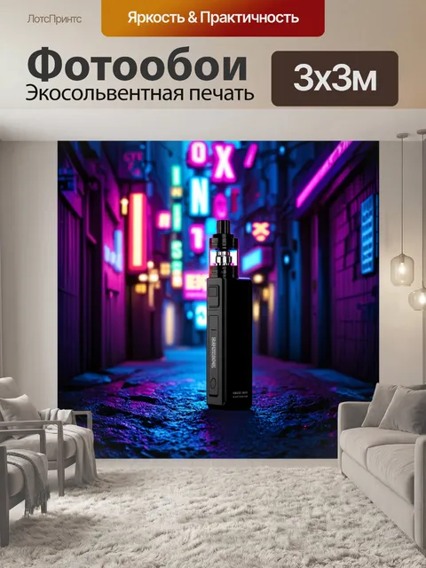 Фотообои вейп, окруженный светящимися неоновыми вывесками в темном переулке города