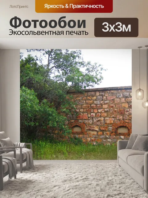 Фотообои Внешний вид старого каменного форта