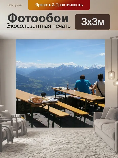 Фотообои Гостевой дом горы