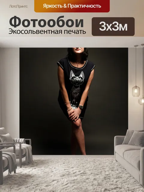 Фотообои Модель
