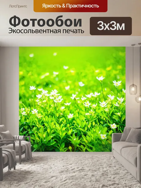 Фотообои зеленые в стиле манга, показывающие весну и радость обновления в природе,