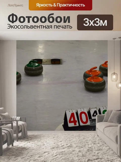 Фотообои Вьющийся