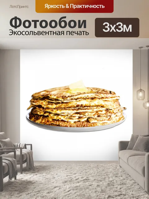 Фотообои Блины изолированные