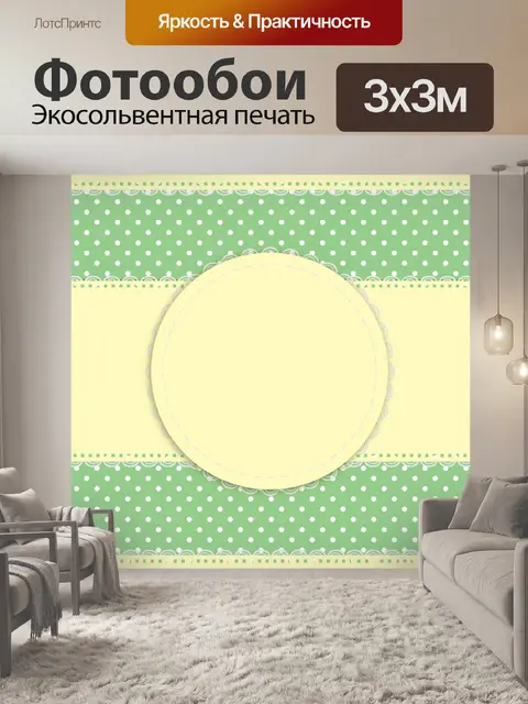 Фотообои Полька Кружева Пограничный Dots