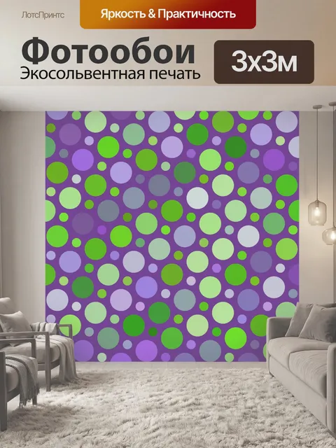 Фотообои Точки узор текстуры фона