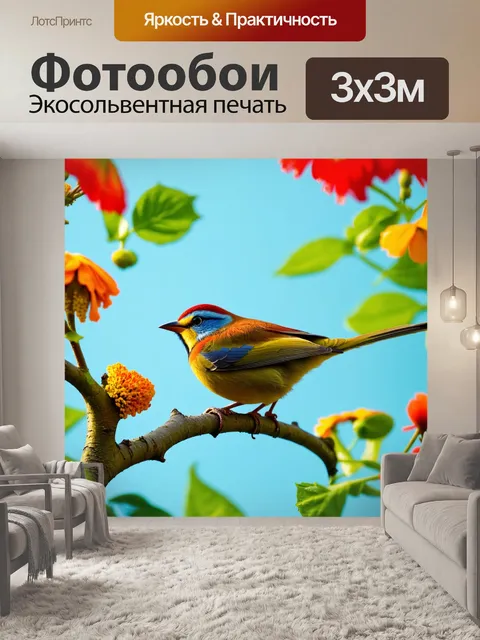 Фотообои птичка на ветке, окруженная цветами и зеленью