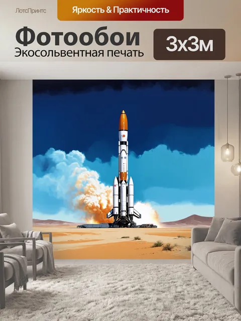 Фотообои в условиях пустынного пейзажа