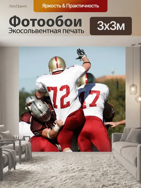 Фотообои Футбол