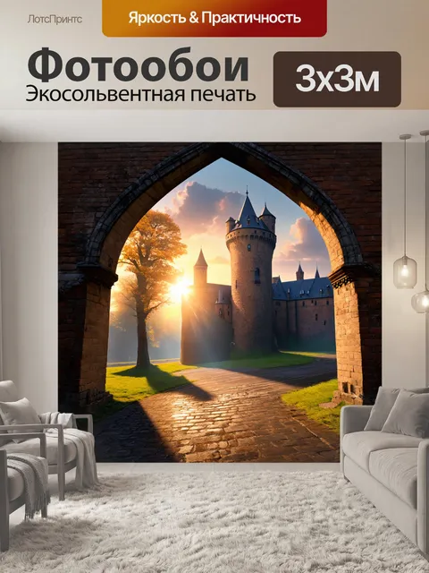 Фотообои рассвет на старом готическом мосту