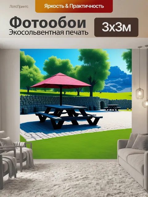 Фотообои крепость с местом для пикника