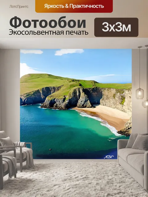 Фотообои панорамный вид на корнуолл бук с уединенным пляжем